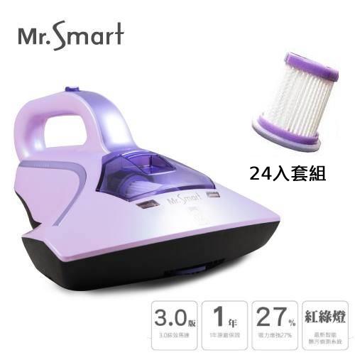 【Mr.Smart】第2代紅綠燈 小紫UV除螨吸塵器+HEPA除蟎吸塵器專用濾網24入組-庫