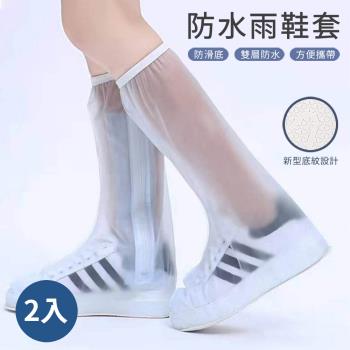 【Amoscova】透明水雨鞋套 男女通用 高筒加厚拉鏈紐扣 雙層雨鞋套 防滑底(雨鞋套 2入)