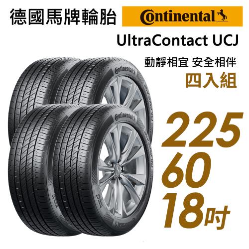 【Continental 馬牌】UltraContact UCJ 靜享舒適輪胎_四入組_225/60/18(車麗屋)(UCJ)