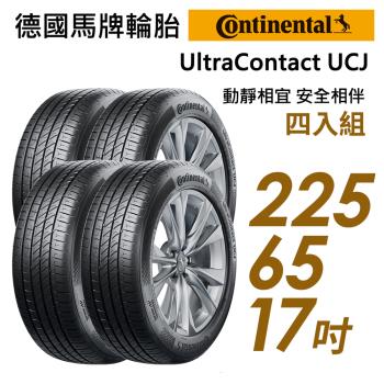 【Continental 馬牌】UltraContact UCJ 靜享舒適輪胎_四入組_2256517(車麗屋)(UCJ)