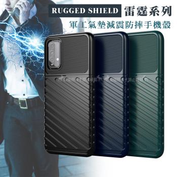 RUGGED SHIELD 雷霆系列 紅米Redmi 9T 軍工氣墊減震防摔手機殼