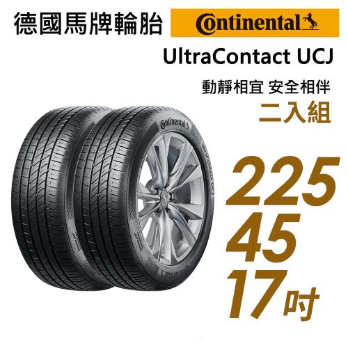 【Continental 馬牌】UltraContact UCJ靜享舒適輪胎_二入組_UCJ-2254517(車麗屋)