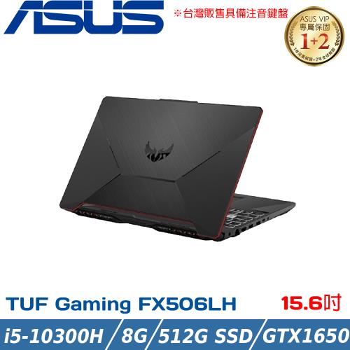 ASUS TUF 15吋 電競筆電 i5-10300H/8G/512G SSD/GTX1650 4G/FX506LHB-0291B10300H  黑