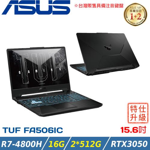 (改機升級)ASUS TUF 15吋 電競筆電 R7-4800H/8G+8G/2*512G SSD/RTX 3050-4G/FA506ICB-0132B4800H 黑