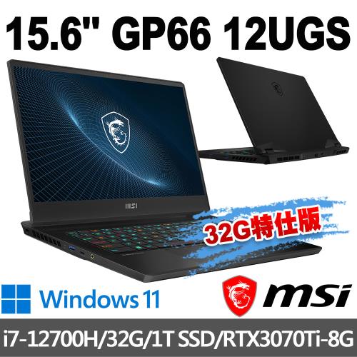 msi微星 GP66 12UGS-430TW 15.6吋 電競筆電(i7-12700H/32G/1T SSD/RTX3070Ti-8G-32G特仕版)
