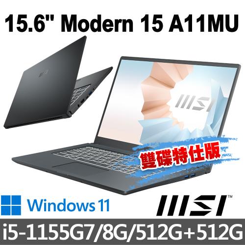 msi微星 Modern 15 A11MU-1028TW 15.6吋商務筆電(i5-1155G7/8G/512G+512G/Win11-雙碟特仕版)