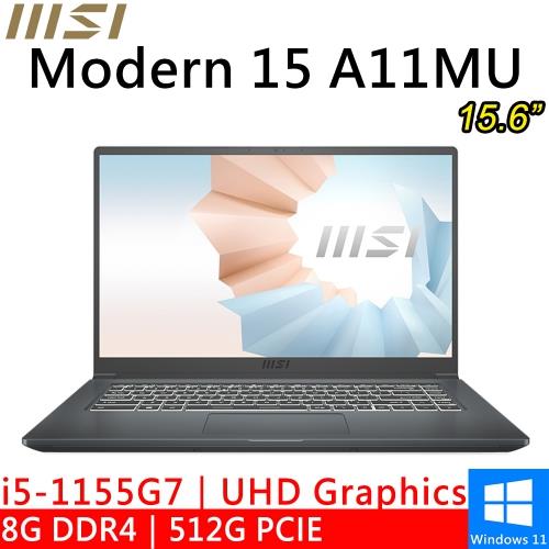 微星 Modern 15 A11MU-1028TW 15.6吋(i5-1155G7/8G DDR4/512G SSD/W11)
