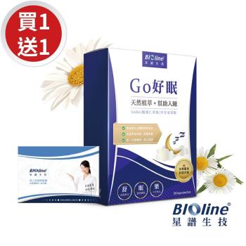 【買大送小超值組】【Bioline 星譜生技】GO好眠_樂活好眠膠囊(30+10顆/盒)〔共40粒;西漢方GABA.酸棗仁.芹菜素(洋甘菊)〕