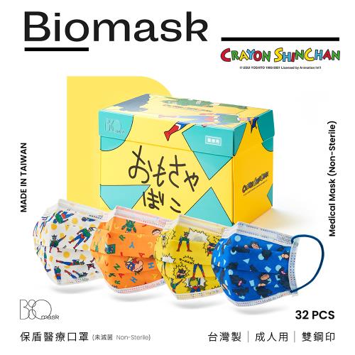 【BioMask保盾】雙鋼印醫療口罩-蠟筆小新聯名口罩-玩具箱款-成人用(32片/盒)(未滅菌)