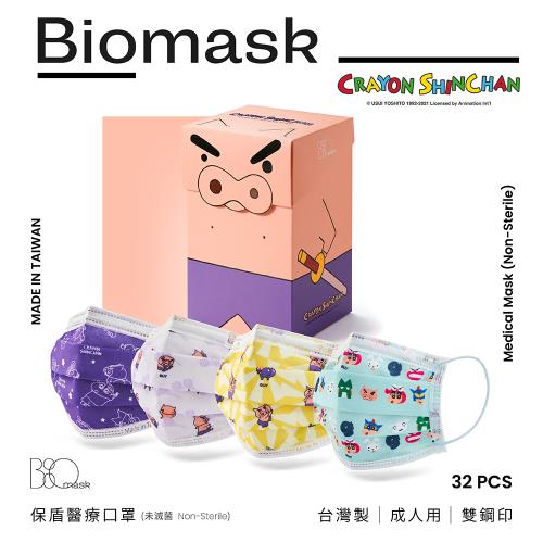 【BioMask保盾】雙鋼印醫療口罩-蠟筆小新聯名口罩-左衛門款-成人用(32片/盒)(未滅菌)