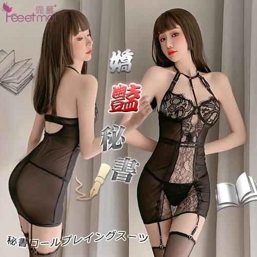 亞柏林  FEE ET MOI  秘書角色扮演服！可調吊頸蕾絲透胸後排扣吊襪帶三件組  NO.535462
