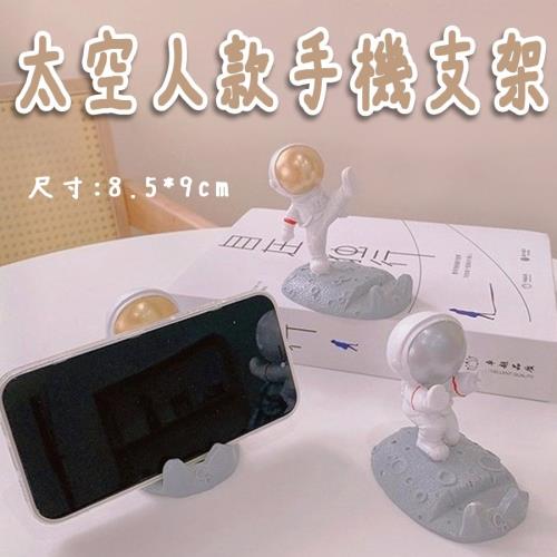 創意太空人手機支架 平板支架