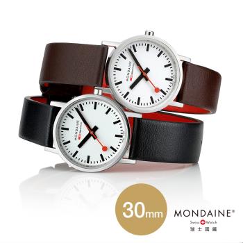 MONDAINE 瑞士國鐵 Classic Vegan 葡萄皮革腕錶- 30mm 棕色(拋光) / 黑色(霧銀) -兩色任選