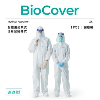 【BioCover亞太醫聯】拋棄式連身型隔離衣-XL號-1件/袋(未滅菌)
