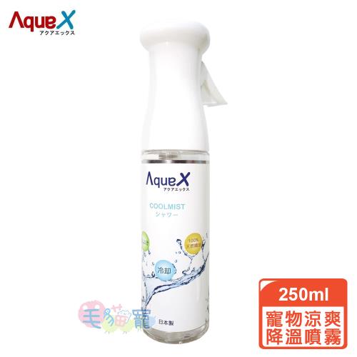 AquaX愛酷氏 寵物涼爽降溫噴霧250ml