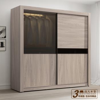 日本直人木業-LIN淺胡桃212CM單玻璃滑門衣櫃