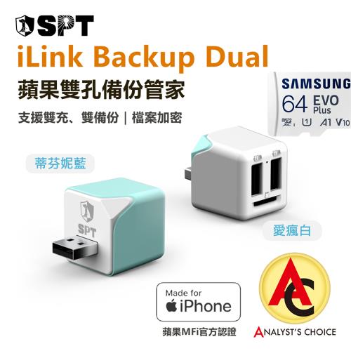 [SPT聖保德]【iPhone 備份】多功能雙孔加密備份豆腐頭 -iLink Backup Dual + SAMSUNG 64G