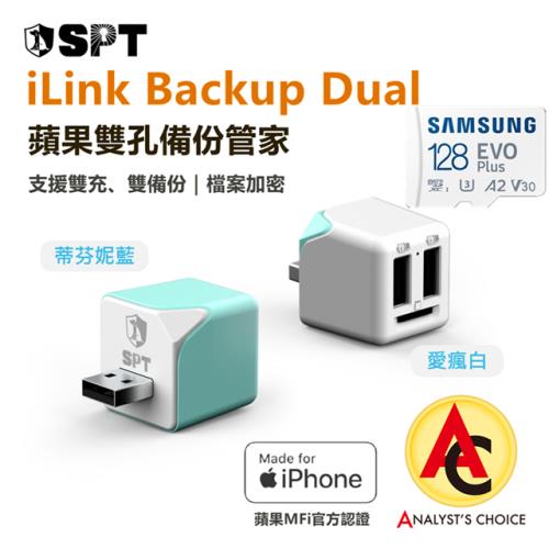 [SPT聖保德]【iPhone 備份】多功能雙孔加密備份豆腐頭 - iLink Backup Dual + SAMSUNG 128G