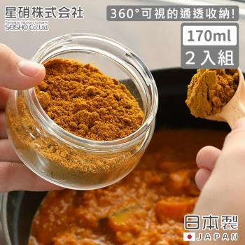 日本星硝 日本製密封儲存罐/保鮮罐170ML-2入組