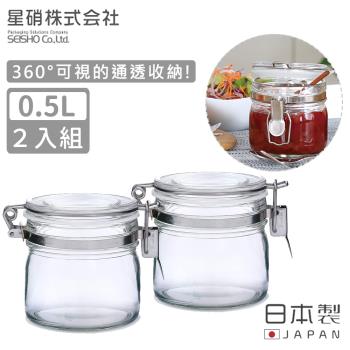 日本星硝 日本製玻璃扣式密封罐0.5L-2入組