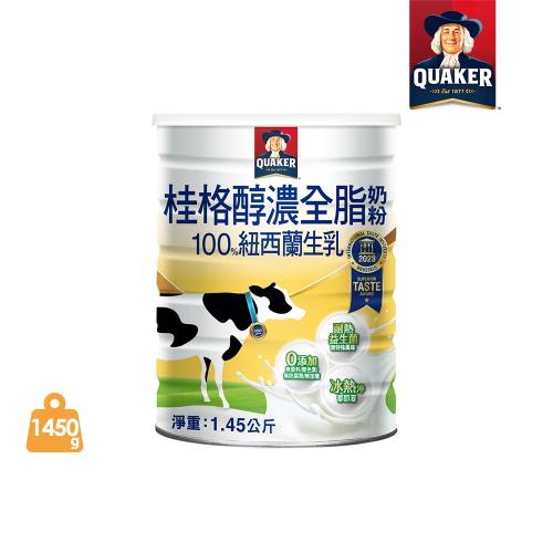 【桂格】嚴選醇濃全脂奶粉1450g/罐