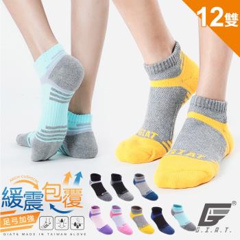 12雙組【GIAT】台灣製MIT類繃萊卡運動機能襪