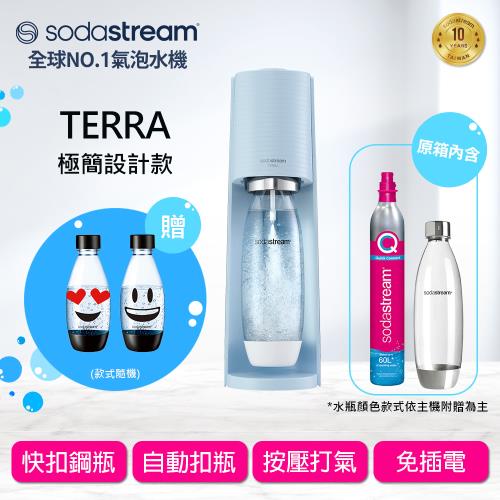 【快扣機型】Sodastream TERRA自動扣瓶氣泡水機(純淨白/迷霧藍)