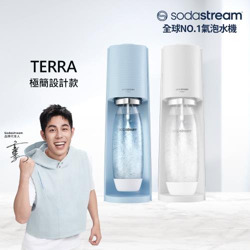 【快扣機型】Sodastream TERRA自動扣瓶氣泡水機(純淨白/迷霧藍)