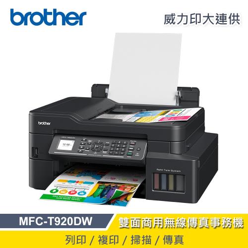 【Brother】MFC-T920DW