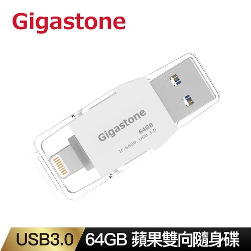 Gigastone 64GB 蘋果ios雙向隨身碟IF-6600(換新機iPhone 14/13及12必備/USB3.0 64G 超大容量)