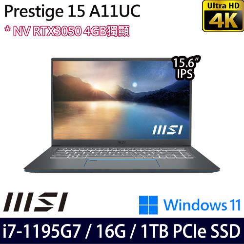 MSI微星 Prestige 15 A11UC-095TW  15吋輕薄商務筆電 i7-1195G7/16GB/1TB SSD/RTX3050/W11