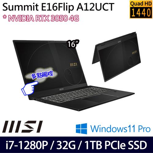 MSI微星 Summit E16Flip A12UCT-005TW  16吋商務筆電 i7-1280P/32G/1TB/RTX3050/W11P