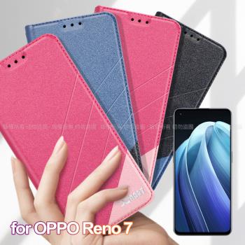 Xmart for OPPO Reno 7 完美拼色磁扣皮套