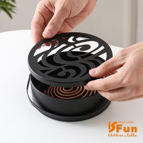 iSFun 鏤空流線 防風防火手提薰香蚊香鐵盒