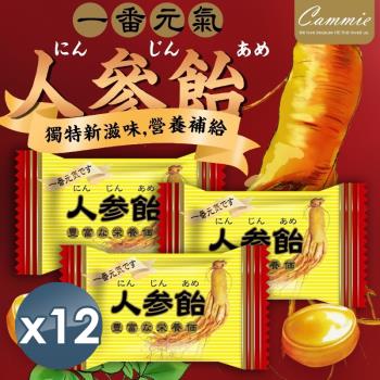 【小魚嚴選】台灣之光 外國人指定購買 吃的到人蔘顆粒的 人蔘飴 70gx6包x2組