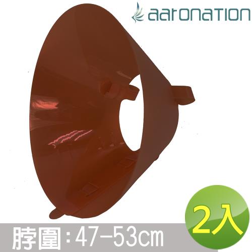 Aaronation 愛倫國度 貓狗寵物項圈頸圈手術傷口防舔傷口癒合保護(DR-AC-6)