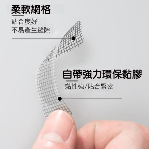 迷你紗窗修補貼 【5包入】 超強黏力 排水孔貼 紗窗貼 補破網 紗窗修補 修補紗網 補洞 防蟲 防蚊貼 防蚊紗