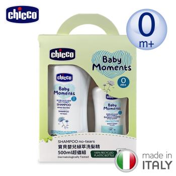 chicco-寶貝嬰兒植萃洗髮精500ml超值組(隨機搭配200ml沐浴保養品)
