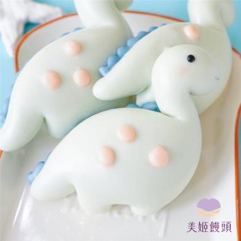 【美姬饅頭】藍色小恐龍鮮乳造型饅頭 30g/顆 (6入/盒)