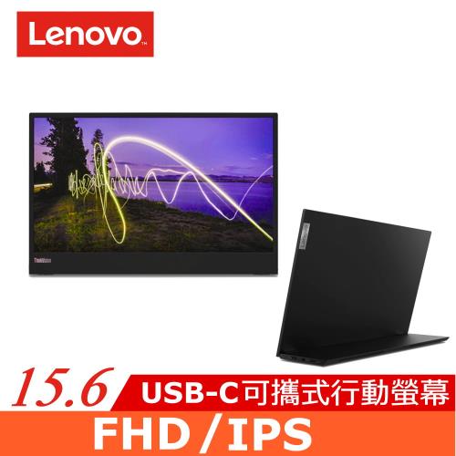 Lenovo 聯想 M15 15.6 吋 LCD 可攜式螢幕 FHD IPS面板 USB-C介面 外接行動顯示器 聯想配件