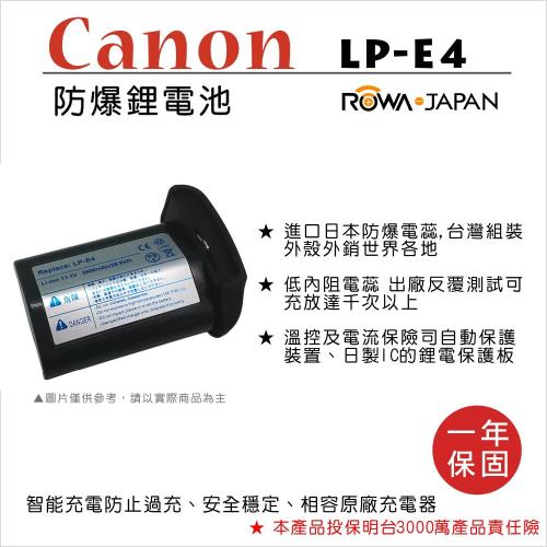 ROWA 樂華 For CANON LP-E4 LPE4 電池