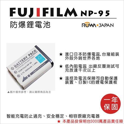 ROWA 樂華 For FUJI 富士 NP-95 NP95 電池