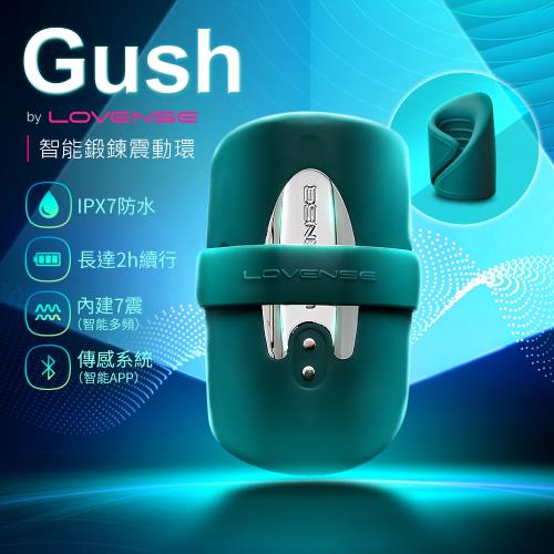 華裔女神系列商品 Lovense Gush 最新智能 男士鍛鍊按摩器 可跨國遙控