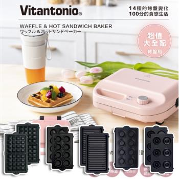 日本Vitantonio頂級鬆餅機東森快閃限定色-組合