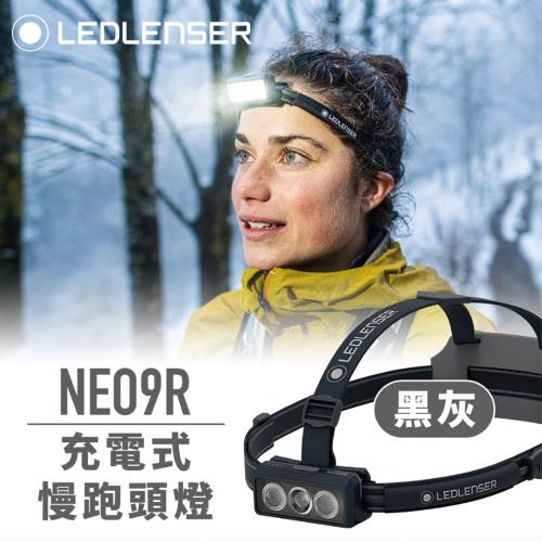 德國Ledlenser NEO9R 充電式慢跑頭燈(黑灰)|會員獨享好康折扣活動|頭燈