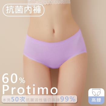 【EASY SHOP】iMEWE-Protimo抗菌蜜臀褲-高腰-紫薯那堤
