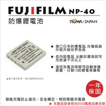 ROWA 樂華 For FUJI 富士 NP-40 NP40 電池