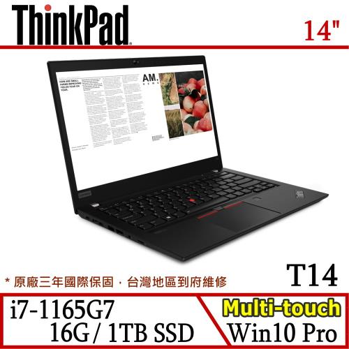 Lenovo 聯想 ThinkPad T14 14吋霧面觸控筆電 i7-1165G7/16G/1TB/MX450獨顯/Win10 Pro/三年保固