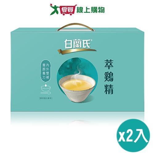 白蘭氏 膠原蛋白菁萃雞精(42ML/9入)【兩入組】【愛買】