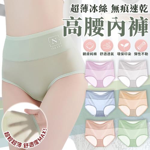 超薄冰絲無痕速乾高腰收腹內褲(2件)